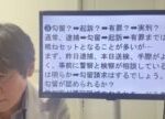 NHK党立花孝志氏【逮捕】の続報　弁護人就任について