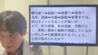 NHK党立花孝志氏【逮捕】の続報 弁護人就任について