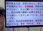 【再生の道】事実上の党解散　何故代表交代の形をとったのか