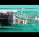 「ゾンビたばこ」指定薬物エトミデート　沖縄で10人検挙　10代～20代若者や高校生も【知っておきたい！】【グッド！モーニング】(2025年11月10日)