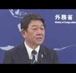 “台湾有事”の総理答弁「撤回必要ない」　茂木外務大臣が中国側に反論(2025年11月15日)