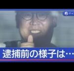 “NHK党”立花容疑者 最新供述は【スーパーJチャンネル】(2025年11月10日)