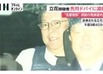 カメラに親指立て笑顔…NHK党・立花孝志容疑者を送検　10月のドバイに渡航明らかに…警察は“逃亡の恐れ”と判断し逮捕