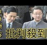 日本側が頭下げる？　　局長協議で中国撮影の動画拡散