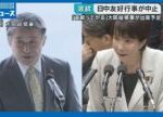 「汚い首は斬ってやる」中国総領事出席予定の行事中止｜HOME広島ニュース
