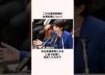 「その汚い首斬ってやる」高市首相についての雑学