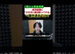高市総理に「その汚い首は斬ってやるしかない」とC国駐大阪総領事が投稿