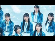 ❄️冬の青春、胸が熱くなる「カイロに月」MV公開！#僕が見たかった青空 #僕青 #カイロに月 #青春ソング #冬のMV #工藤唯愛 #あれはフェアリー #卒業ソング #冬の青春 #BOKUAO2025