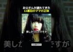 お父さんが連れてきた11番目のママの正体