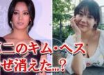 第2のキム・ヘスと呼ばれた女優がいなくなった理由