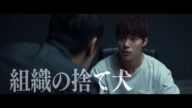 映画「毒戦 BELIEVER」予告編（出演：チョ・ジヌン ）