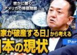密かに蠢くアメリカの株価問題⋯映画「国家が破産する日」から考える日本の現状｜中村公一