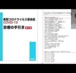 本日入院の立花孝志は元気にしています　※動画内で紹介した「診療の手引き」へのリンクは概要欄にあり　2021年06月11日