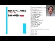 本日入院の立花孝志は元気にしています　※動画内で紹介した「診療の手引き」へのリンクは概要欄にあり　2021年06月11日