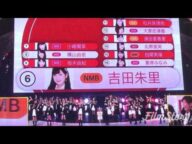 AKB夢の紅白歌合戦①