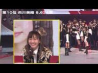 紅白　AKB選抜　発表時メンバーリアクション拡大映像 画面左