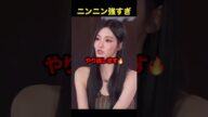 ニンニンやはり強すぎる　#kpop #aespa