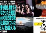 原爆きのこ雲ランプ問題のaespaについてNHK「原爆被害を軽視、揶揄する意図がなかったと確認」→aespaの紅白歌合戦出場停止署名がついに10万人を超えるが話題