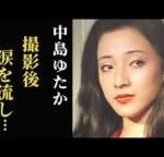 中島ゆたかの現在…人気絶頂のなか結婚発表し、子供は…