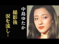 中島ゆたかの現在…人気絶頂のなか結婚発表し、子供は…