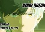 TVアニメ「WIND BREAKER」ノンクレジットオープニング映像『絶対零度』なとり｜2024.04.04 ON AIR