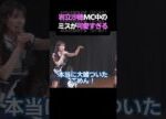AKB48岩立沙穂公演のMCにいきなりのポンコツが愛しすぎるシーンはこちら #akb48
