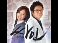 좋은 사람 With 숙희   김진표싸인 OST Part 1