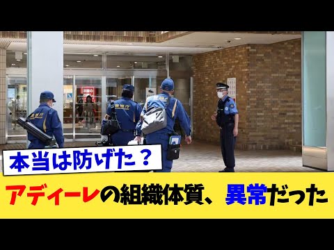 アディーレの組織体質、異常だった【2chまとめ】【2chスレ】【5chスレ】