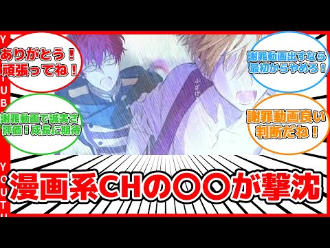 【Youtuber】アシタノワダイ、パクリ疑惑を認めて全動画非公開に！ #反応集 #Youtuber #アシタノワダイ #パクリ疑惑 #謝罪動画 #全動画非公開