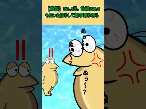 【2ch面白スレ】【朗報】なんJ民、論破されるも狂った振りして無事乗り切る【ゆっくり解説】 #2ch #2ちゃんまとめ #ゆっくり解説