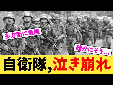 自衛隊,泣き崩れ【2chまとめ】【2chスレ】【5chスレ】