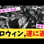 ハロウィン,遂に逝く【2chまとめ】【2chスレ】【5chスレ】