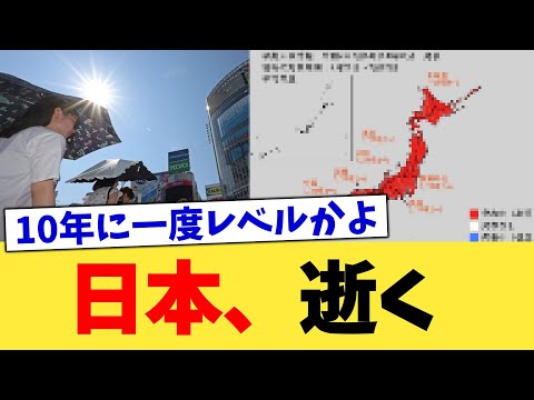 日本、逝く【2chまとめ】【2chスレ】【5chスレ】