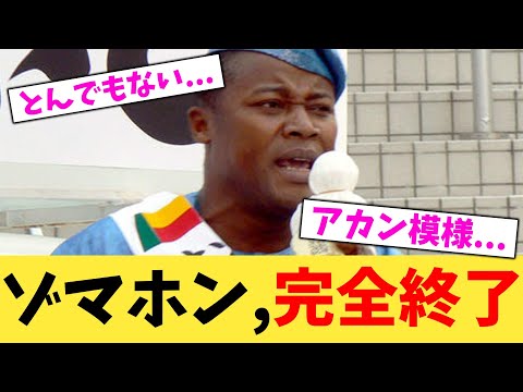ゾマホン,完全終了【2chまとめ】【2chスレ】【5chスレ】