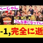 M-1,完全に逝く【2chまとめ】【2chスレ】【5chスレ】