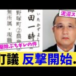 町議 反撃開始...【2chまとめ】【2chスレ】【5chスレ】