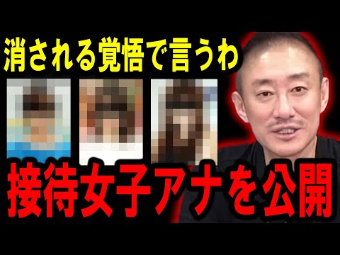 今フジテレビが一番知られたくない”裏情報”を公開します・・中居の引退どころの騒ぎじゃないですよ・・・【井川意高】