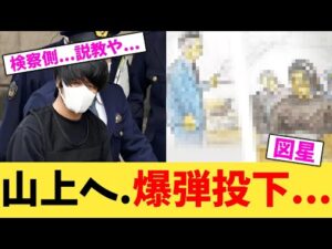 山上へ.爆弾投下...【2chまとめ】【2chスレ】【5chスレ】