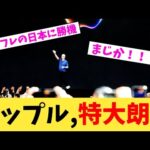 アップル,特大朗報【2chまとめ】【2chスレ】【5chスレ】