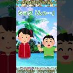 【伝説のコピペ】漫画のショタ「なんか出る！」【ゆっくり2chまとめ】#極ショート #ゆっくり #2ch #2ちゃんねる #5ch #5ちゃんねる#ソト劇