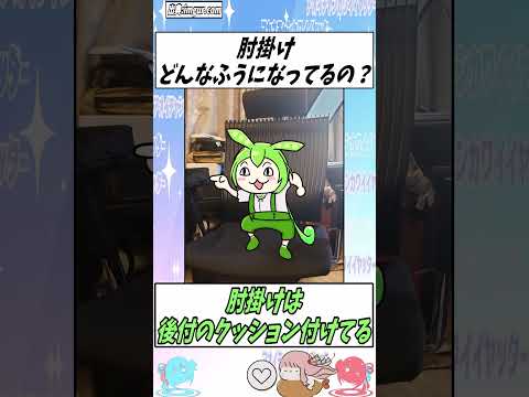 PCチェア買ったった!【2ch面白いスレ】#shorts