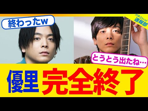 【衝撃】優里、渡邉渚との関係を...【2chまとめ】【2chスレ】【5chスレ】