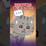 【2ch】お産入院のとき、猫に「ちょっとでかけるね!」と軽い感じで声をかけてしまったら…【アニマル】 #Shorts