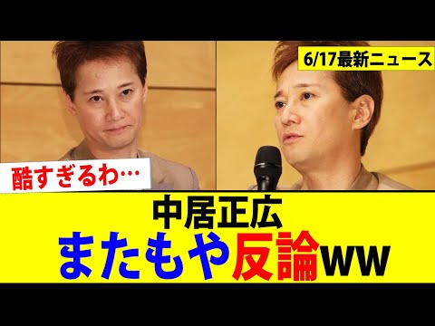 中居正広、またもや反論www【2chまとめ】【2chスレ】【5chスレ】