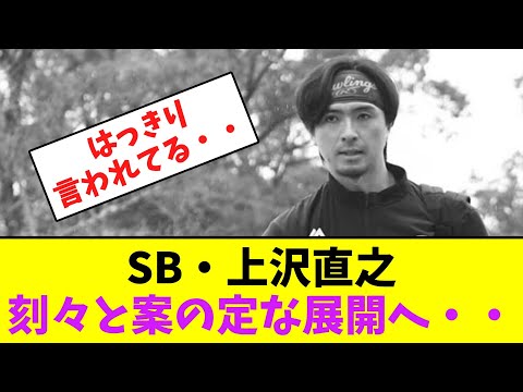 ソフトバンク・上沢直之、刻々と案の定な展開へ・・【なんJなんG】【2ch5ch】