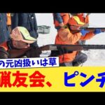 猟友会、ピンチ【2chまとめ】【2chスレ】【5chスレ】