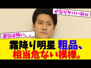 霜降り明星 粗品、   相当危ない模様。【2chまとめ】【2chスレ】【5chスレ】