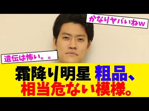 霜降り明星 粗品、 相当危ない模様。【2chまとめ】【2chスレ】【5chスレ】