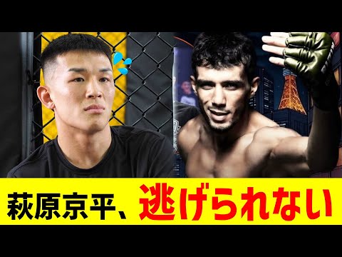 萩原京平、逃げられない【2chまとめ】【2chスレ】【5chスレ】