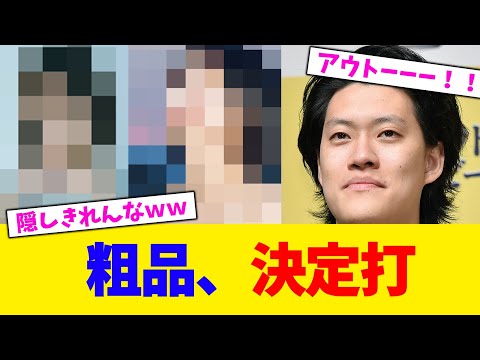 粗品、決定打。。。【2chまとめ】【2chスレ】【5chスレ】